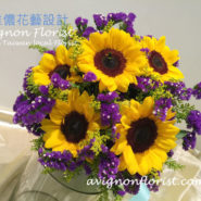 向日葵花束 | 台北花店