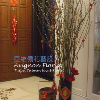 Large Willow Arrangement |Avignon Florist