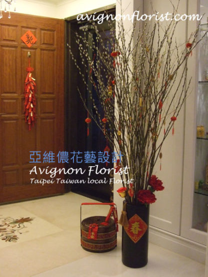 Large Willow Arrangement |Avignon Florist